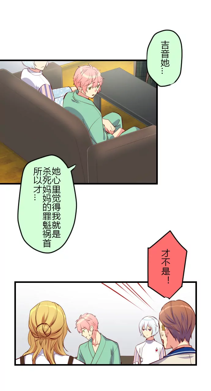 莲音的抉择-第120话