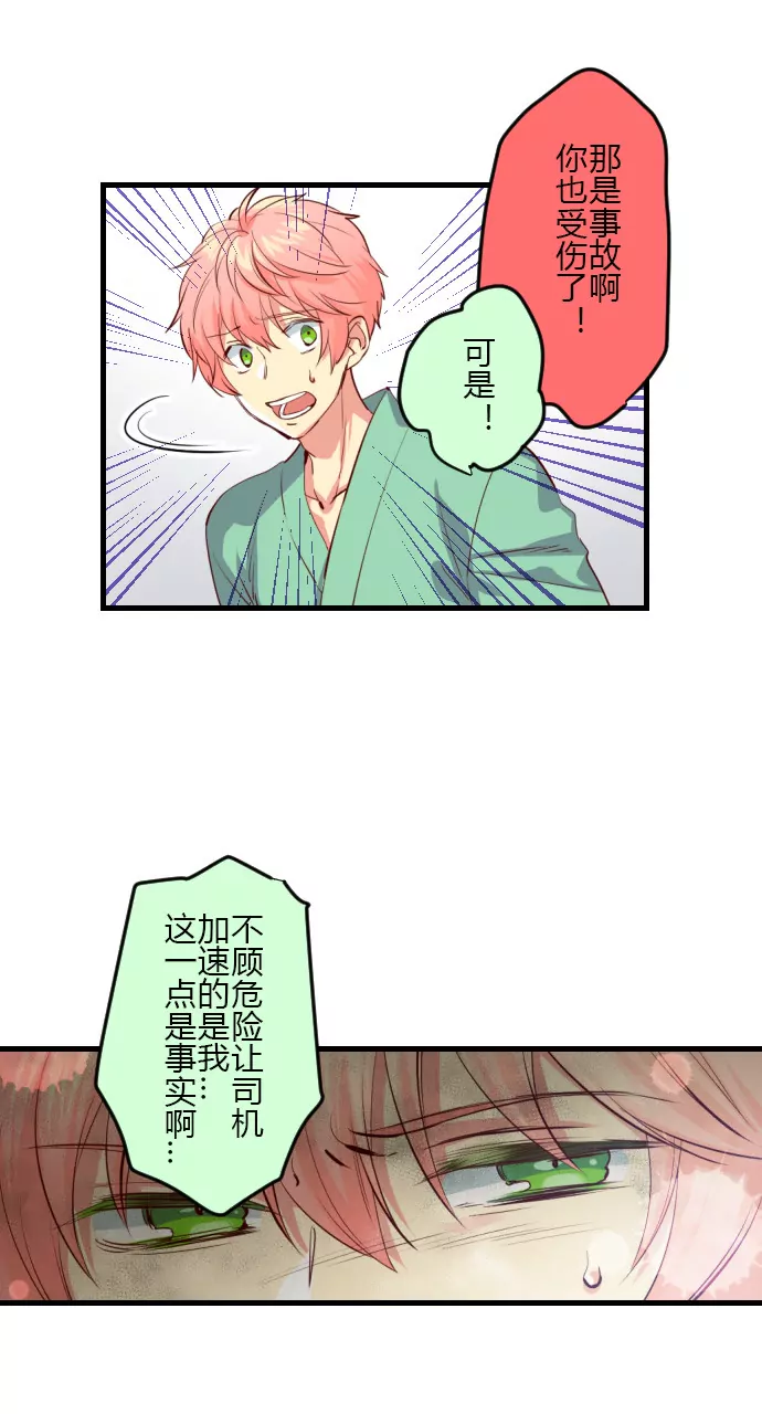 莲音的抉择-第120话