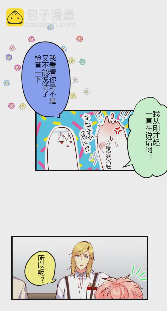 莲音的抉择-第120话