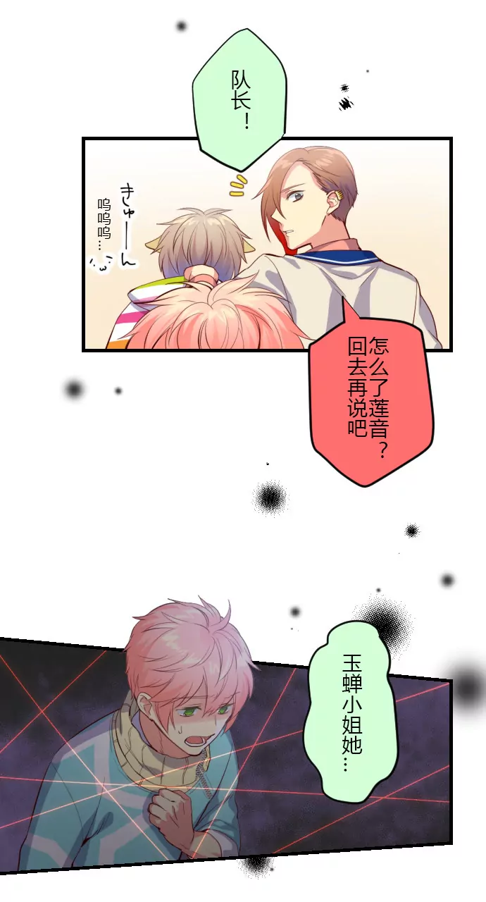 抓现行-第126话