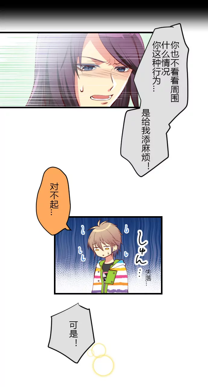 抓现行-第126话