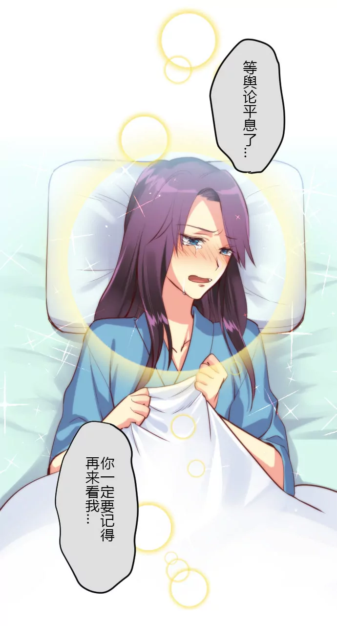 抓现行-第126话