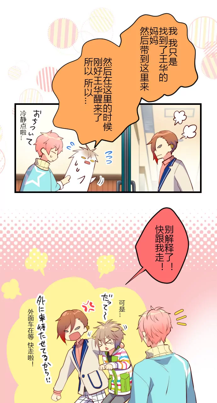 抓现行-第126话