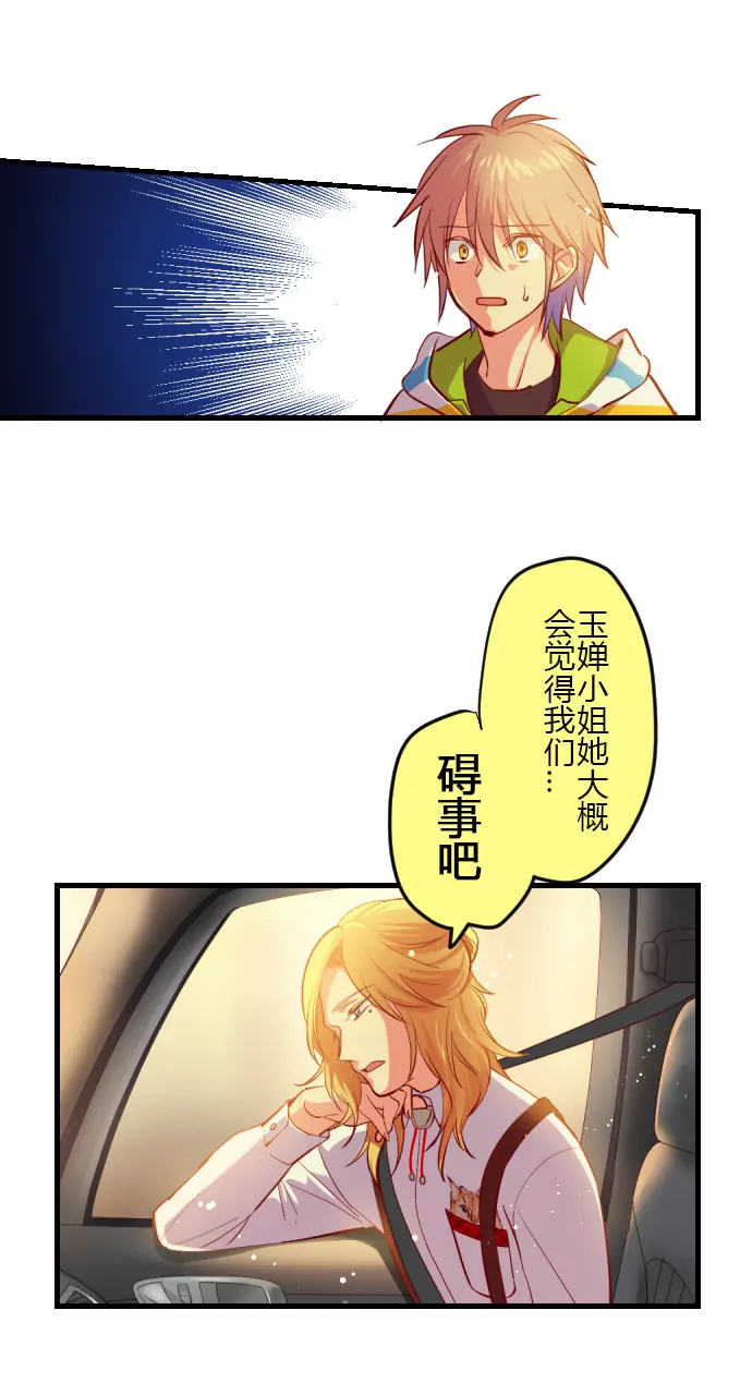 得不到的话 就&hellip;？-第128话