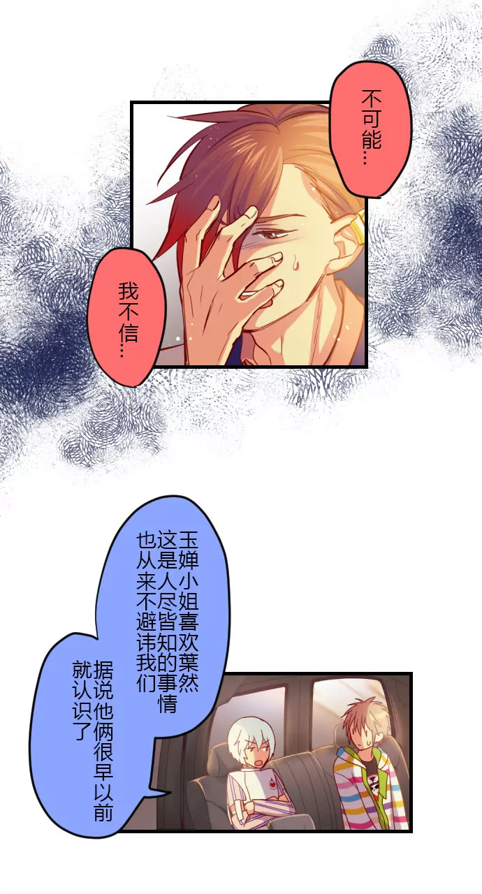 得不到的话 就&hellip;？-第128话