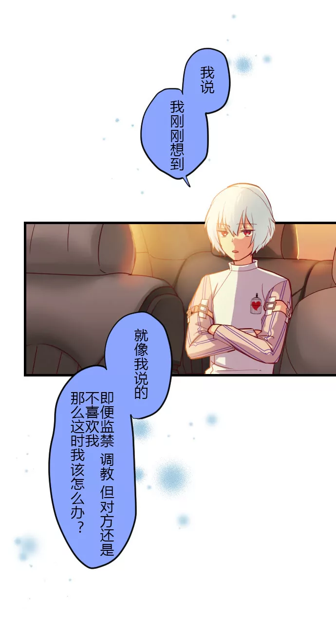 得不到的话 就&hellip;？-第128话