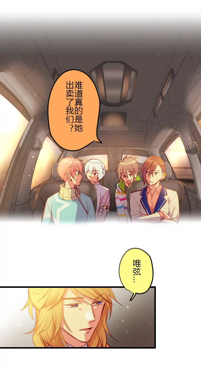得不到的话 就&hellip;？-第128话