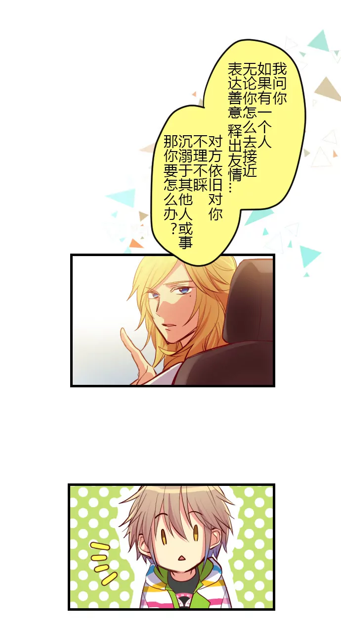 得不到的话 就&hellip;？-第128话