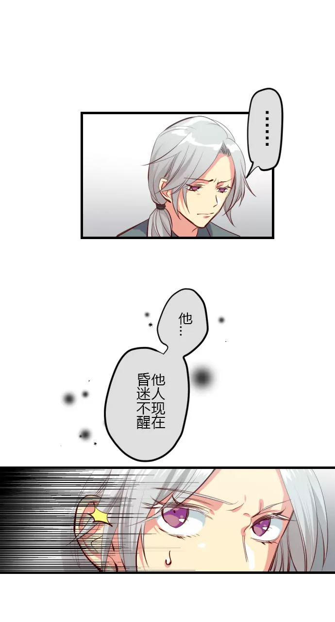 那个人-第130话