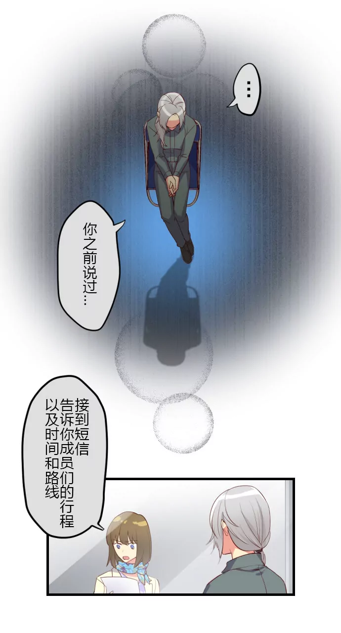 那个人-第130话