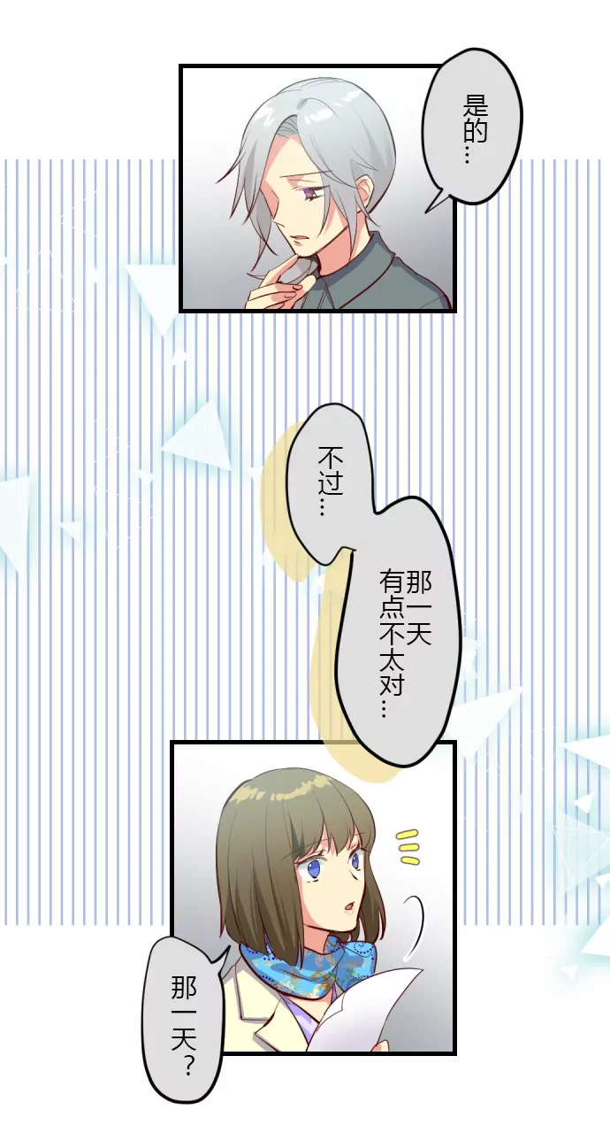 那个人-第130话