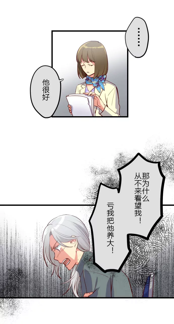 那个人-第130话
