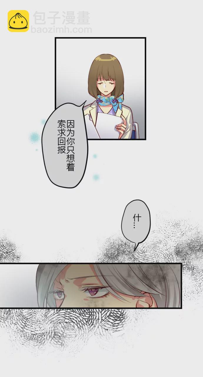 那个人-第130话