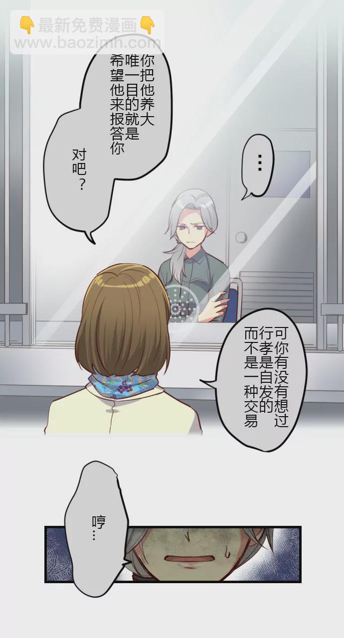 那个人-第130话
