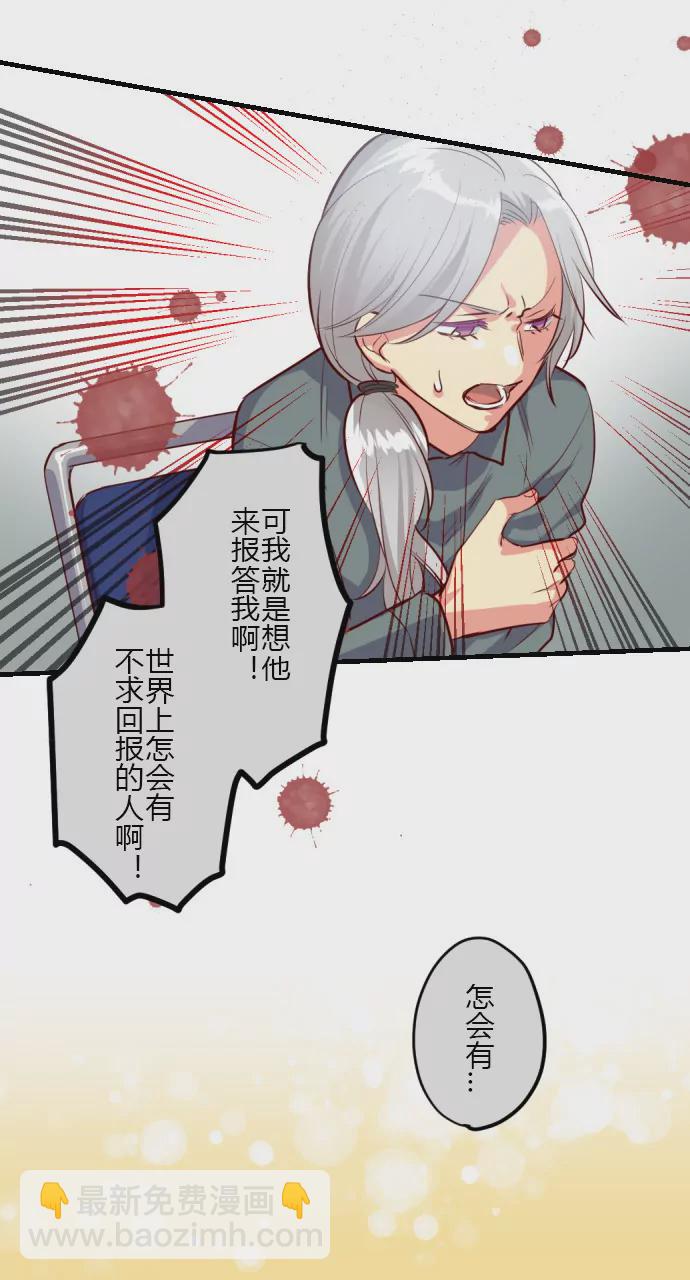 那个人-第130话