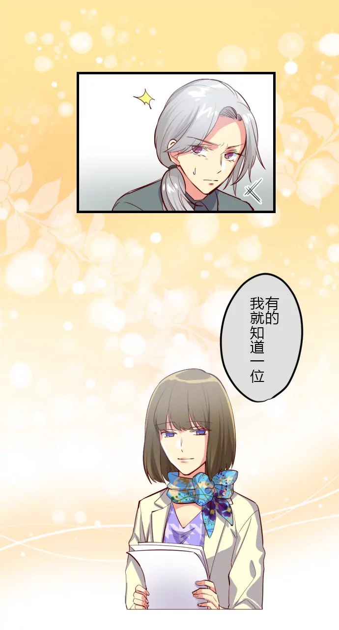 那个人-第130话