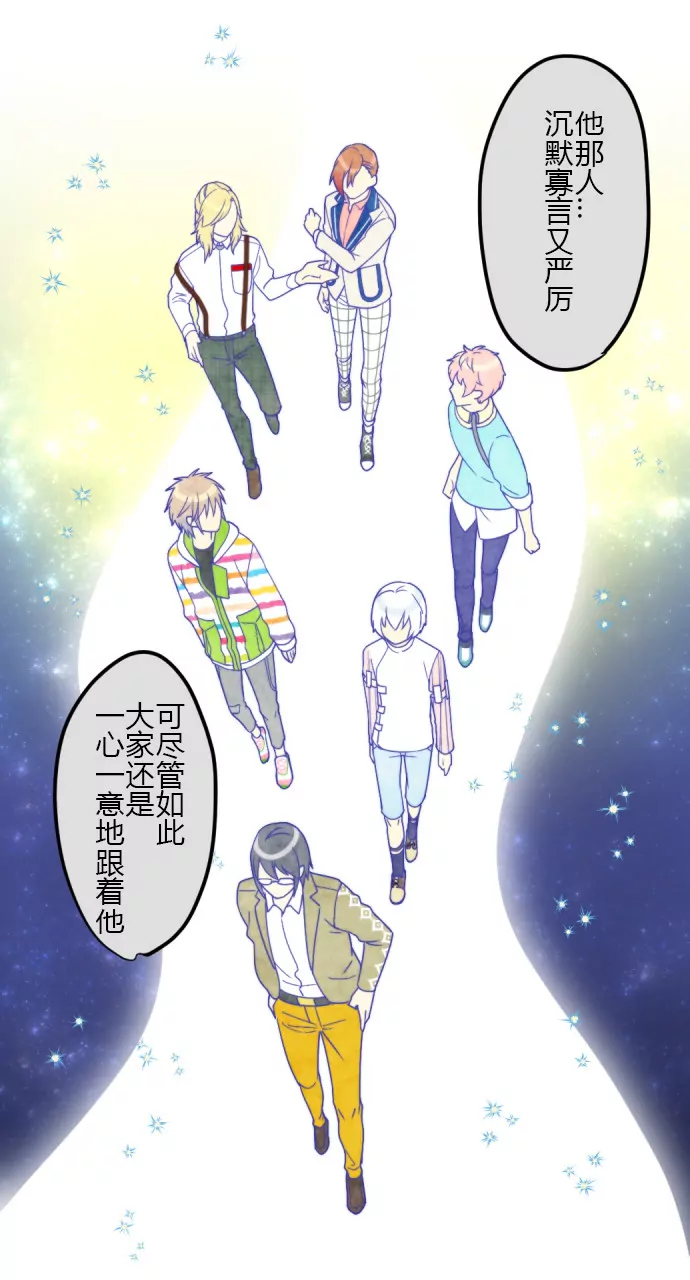 那个人-第130话