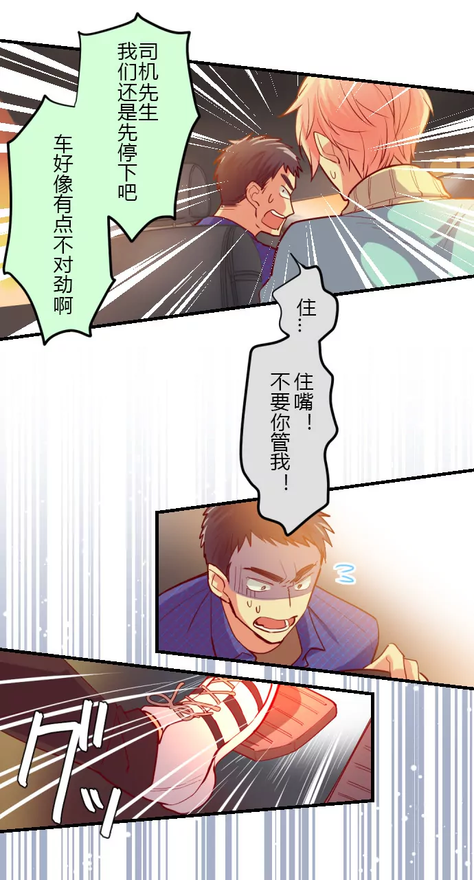 请不要刺激罪犯&hellip;-第132话
