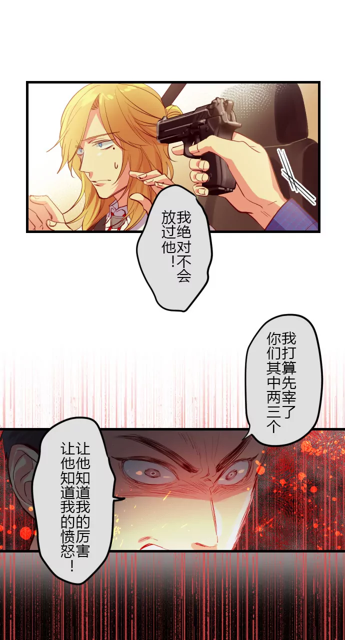 请不要刺激罪犯&hellip;-第132话