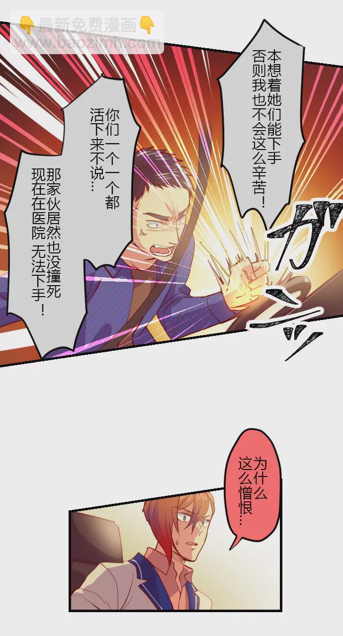 请不要刺激罪犯&hellip;-第132话