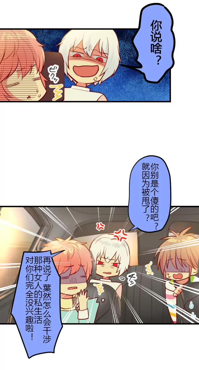 请不要刺激罪犯&hellip;-第132话