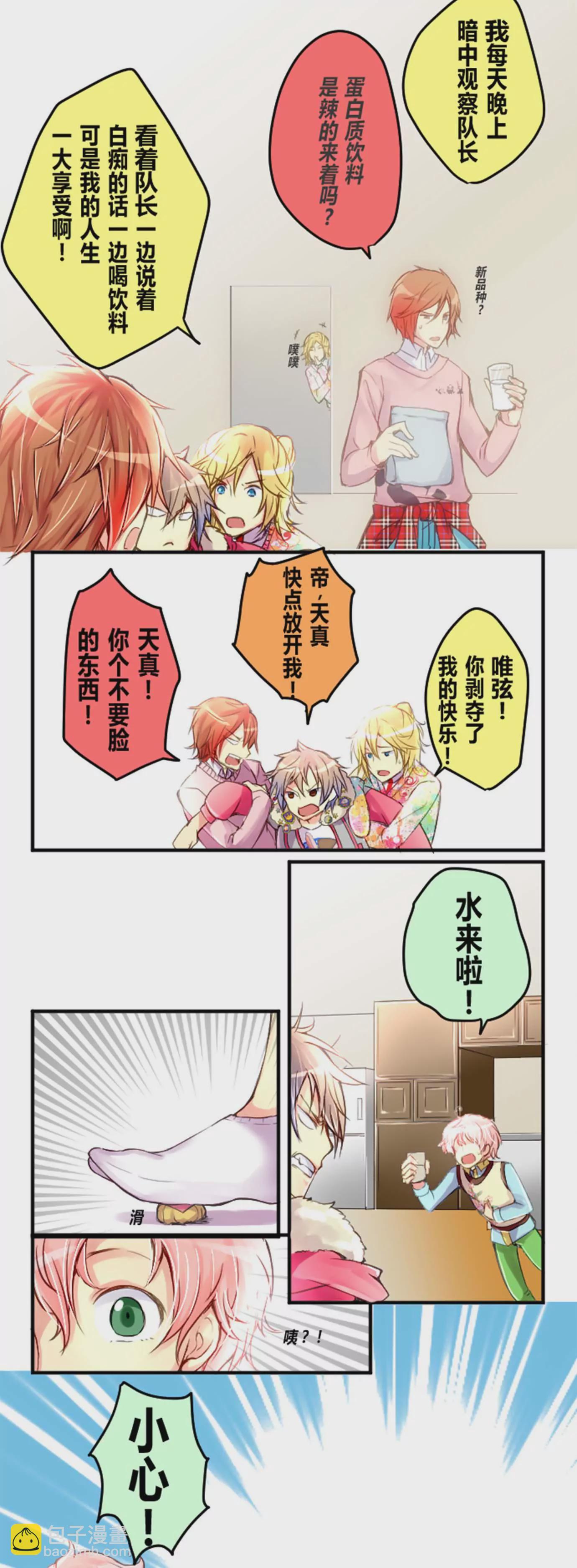 人越多， &ldquo;锅&rdquo;背起来越轻！-第22话