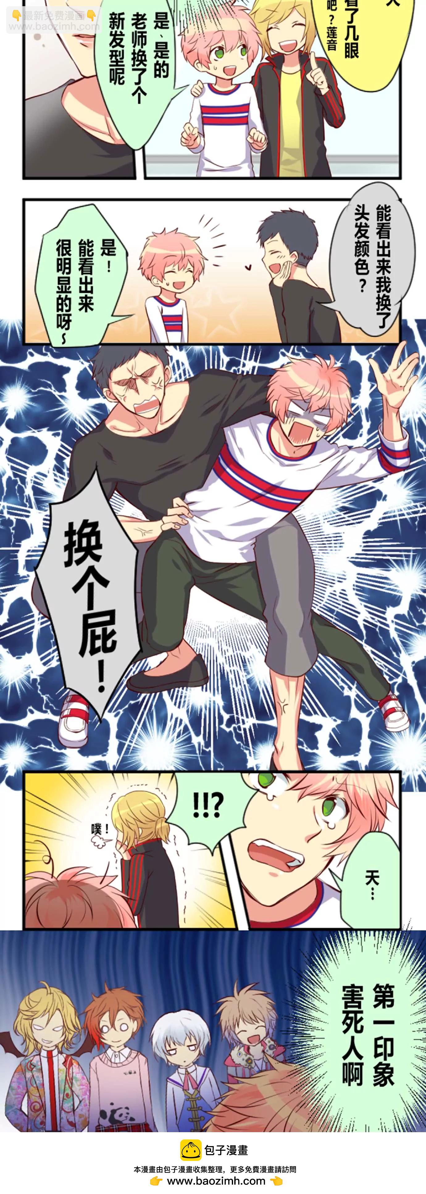 所谓人不可貌相-第4话