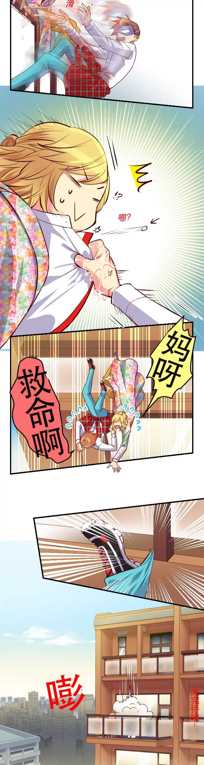小孩子不要轻易模仿哦~-第34话