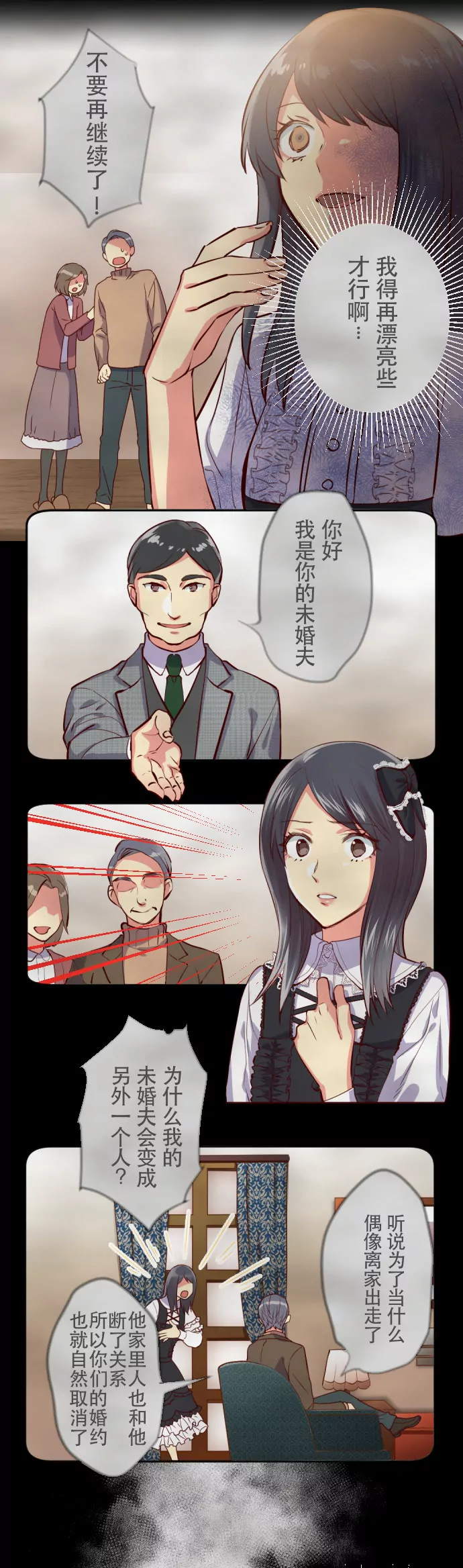 谁的青春不迷茫-第36话