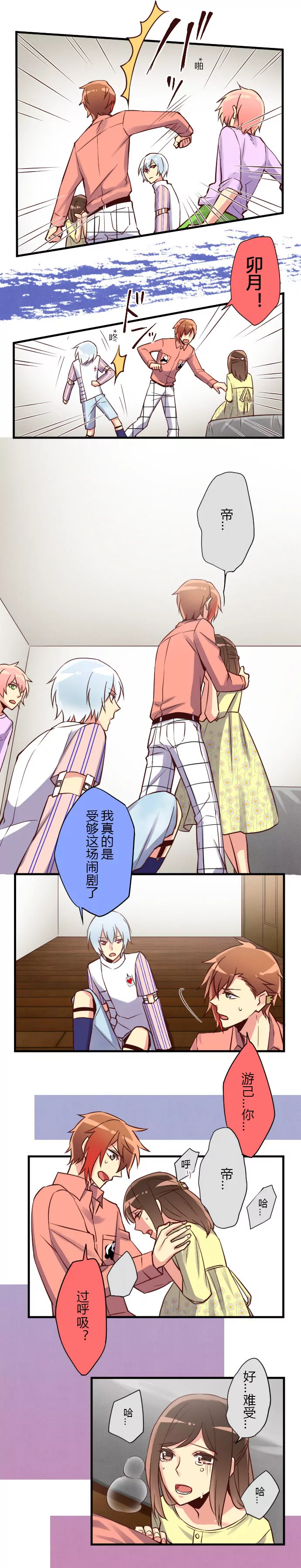 讨厌鬼"vs"没人要的孩子-第48话