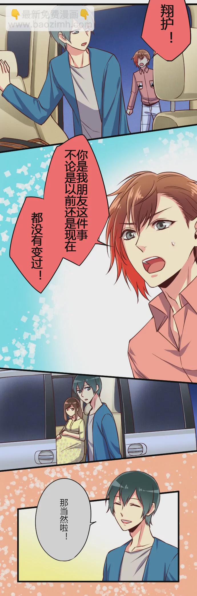 人的改变是一种错误吗？-第54话