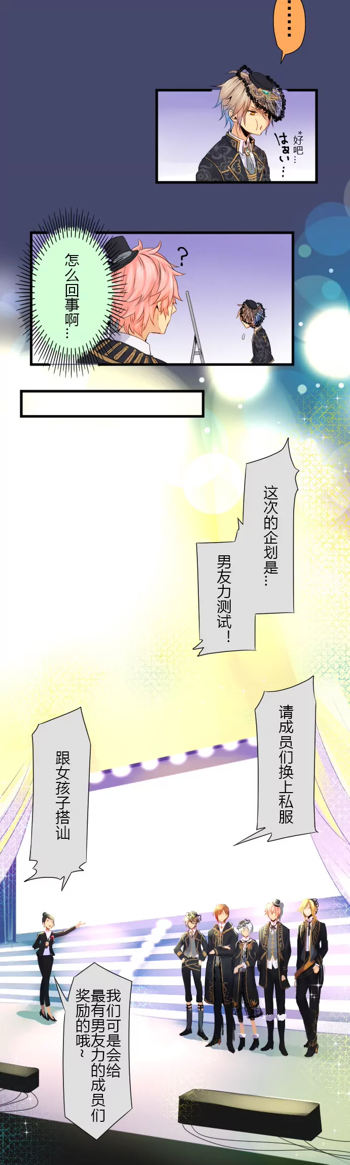 每当女装 亢奋异常-第56话
