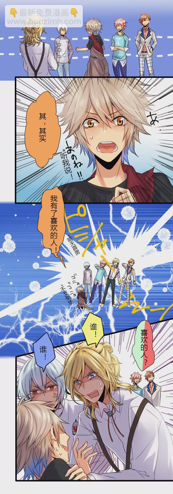 一怒之下说漏嘴&hellip;-第58话