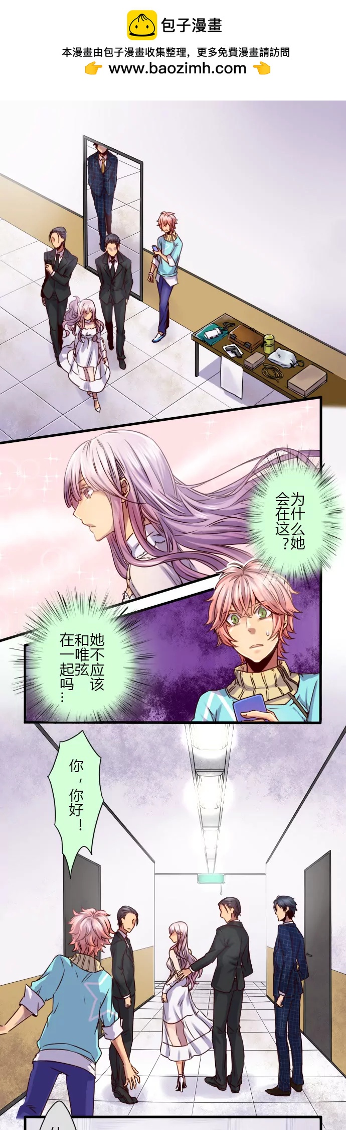 真敢自己去 你四不四撒！-第60话