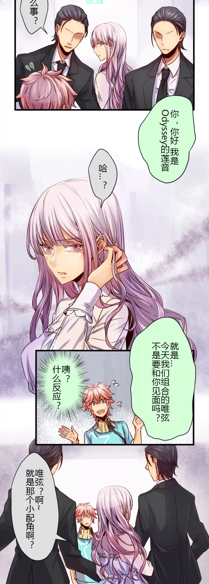 真敢自己去 你四不四撒！-第60话