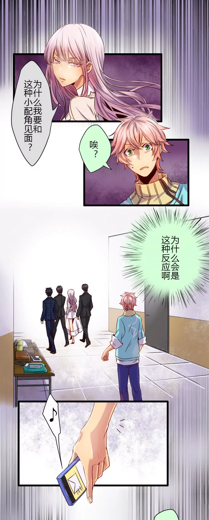 真敢自己去 你四不四撒！-第60话