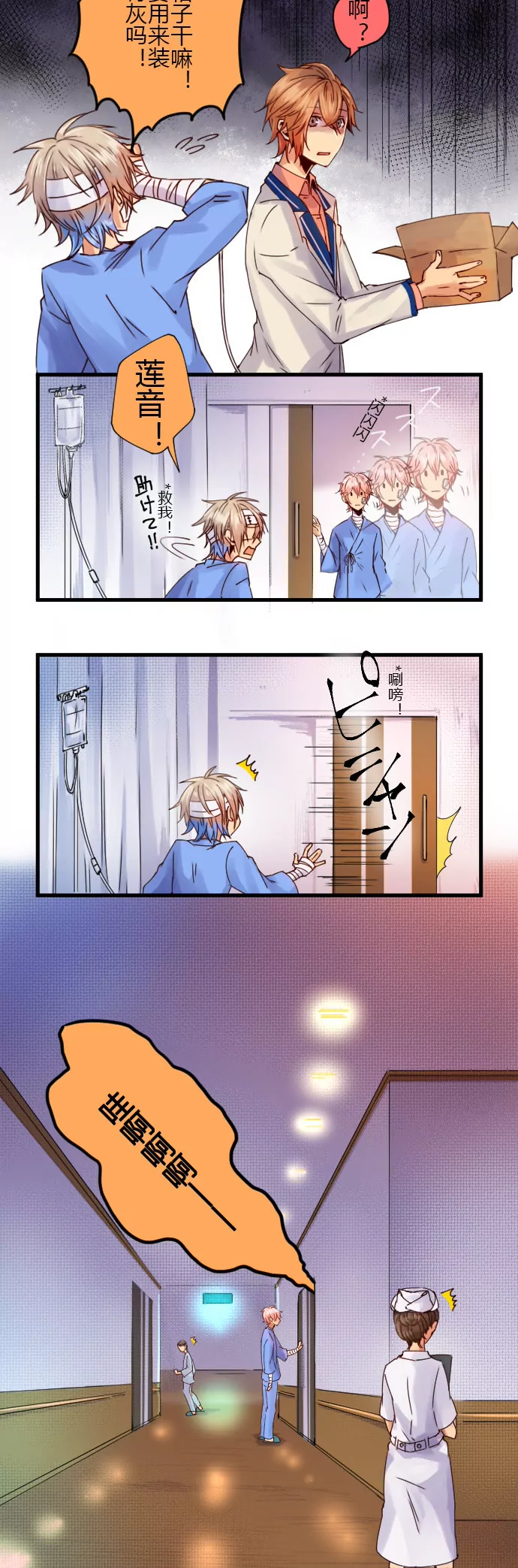 &ldquo;若不是因为我失忆&hellip;！&rdquo;-第62话