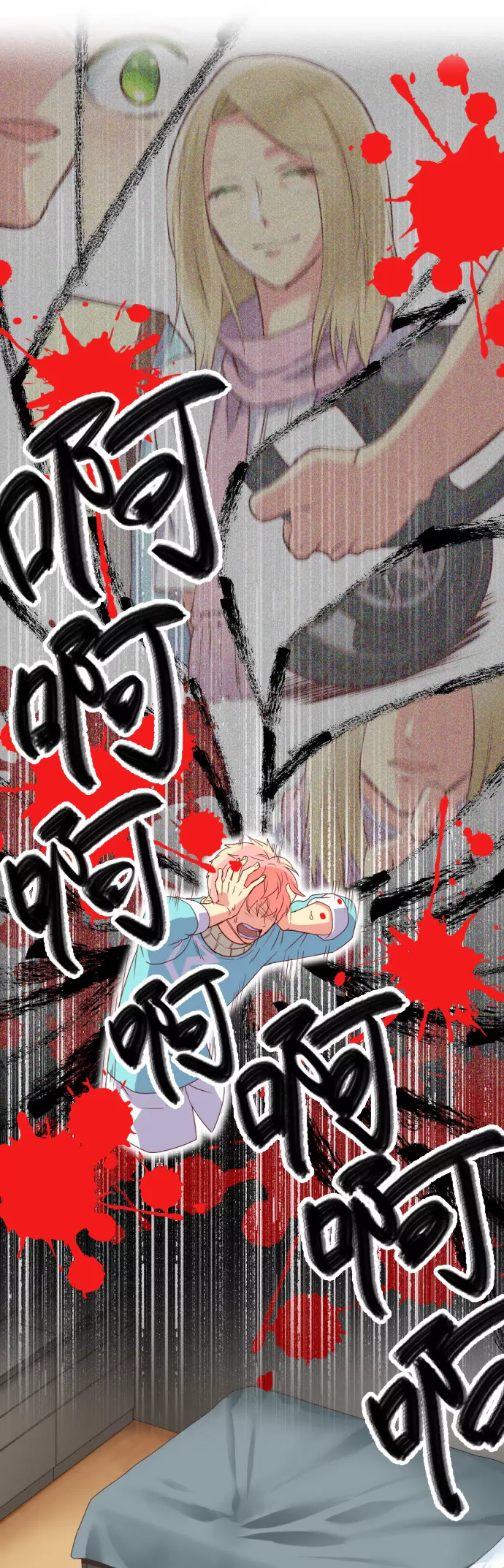 都说叫你不要外出了！-第70话