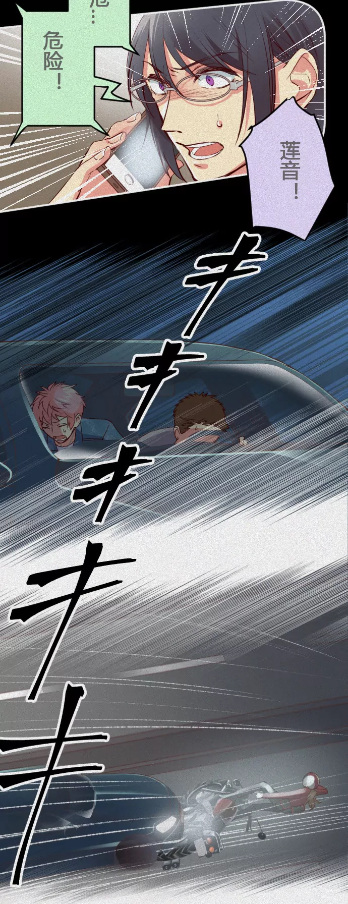 记者 vs 艺人-第76话