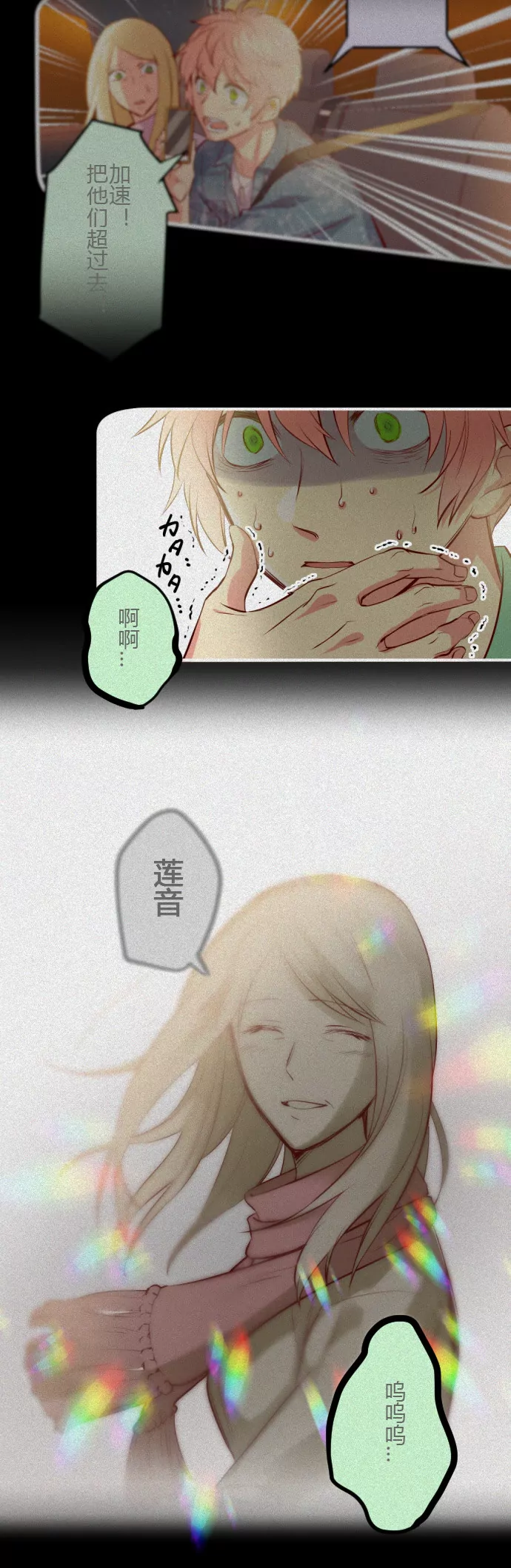 多灾多难的Center-第78话