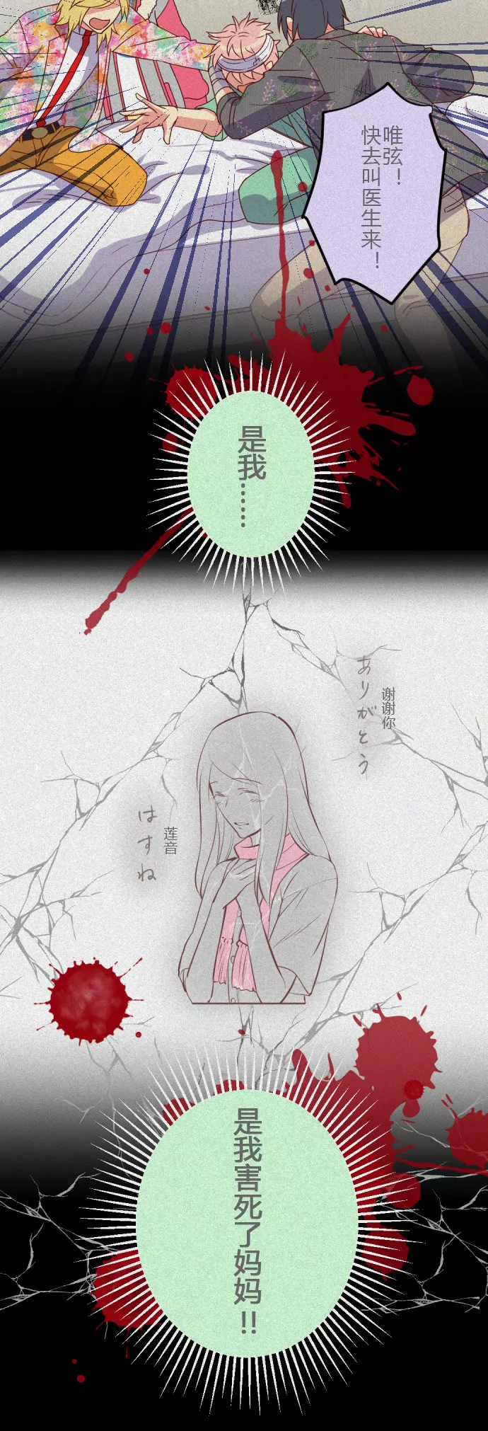 多灾多难的Center-第78话
