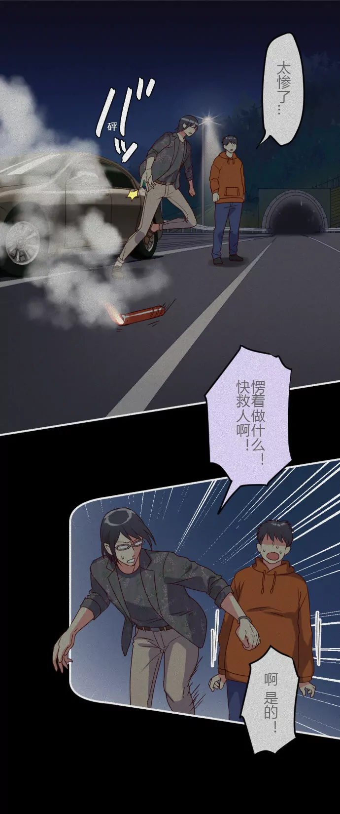 多灾多难的Center-第78话