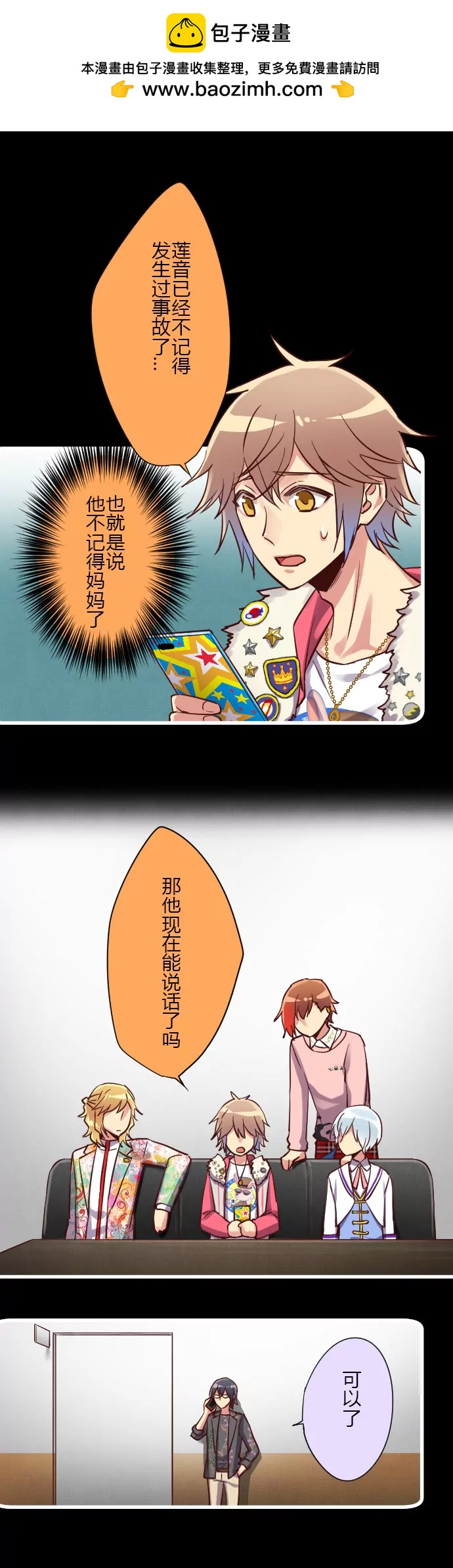 今天起一起住-第84话