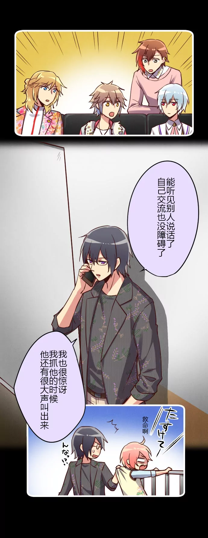 今天起一起住-第84话