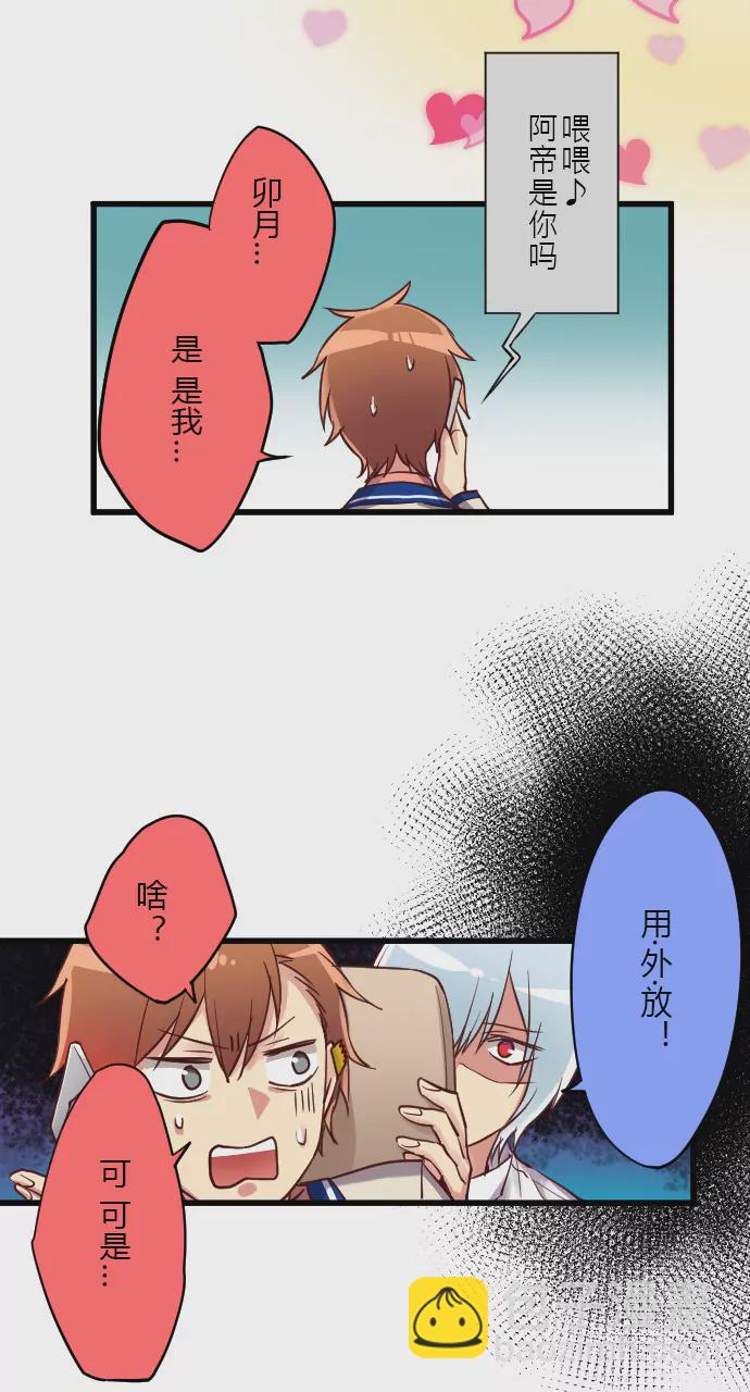 请勿打扰驾驶员-第92话