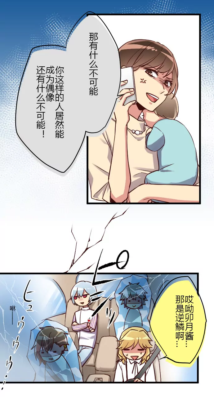 请勿打扰驾驶员-第92话