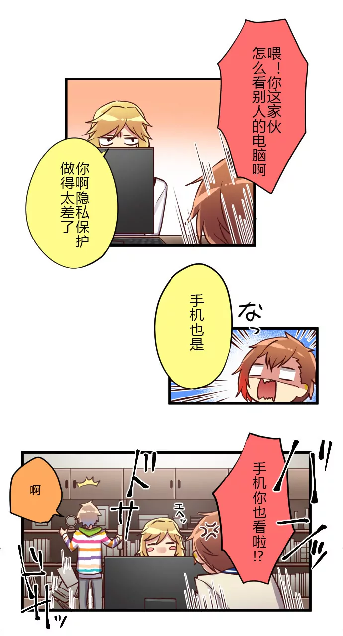 潜入！目标葉然家-第94话