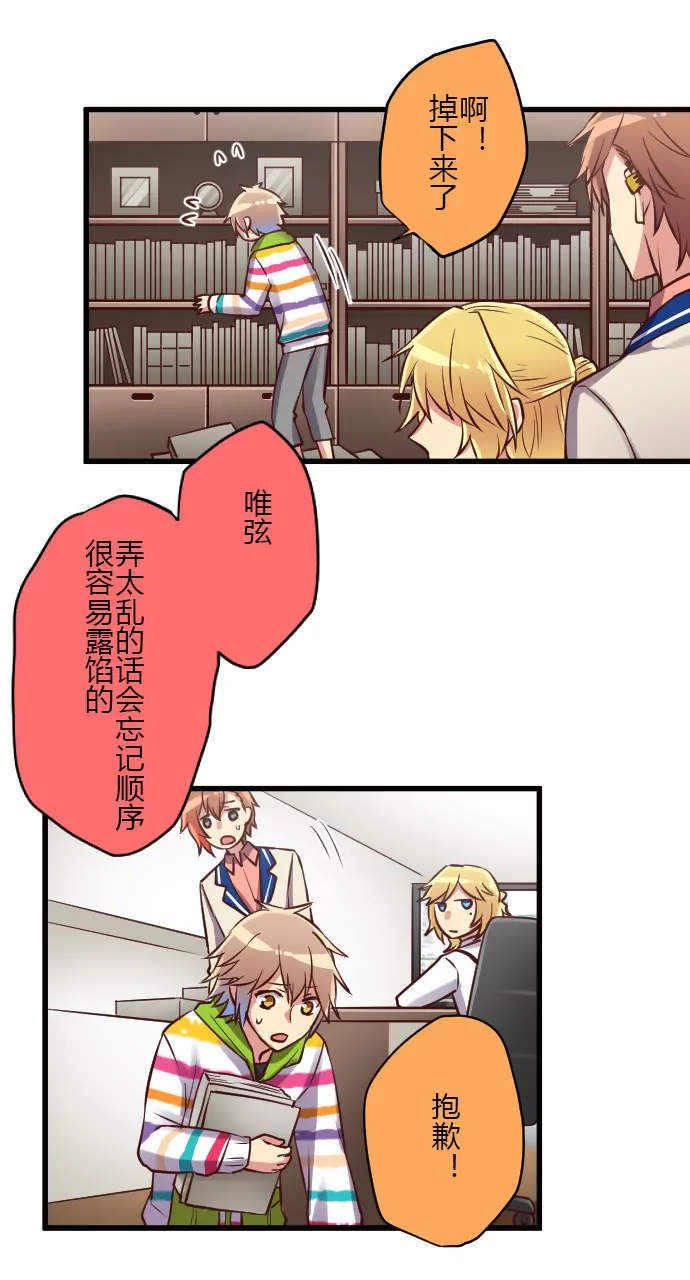 潜入！目标葉然家-第94话