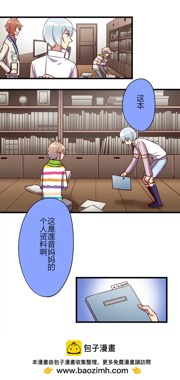 潜入！目标葉然家-第94话