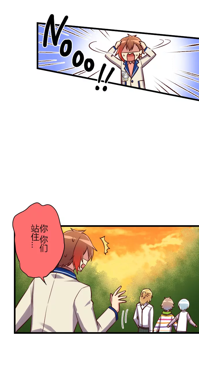 潜入！目标葉然家-第94话